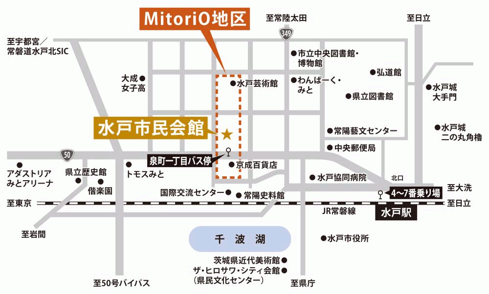 水戸市民会館周辺地図