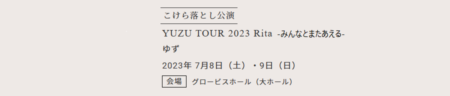 Rita YUZU TOUR 2023